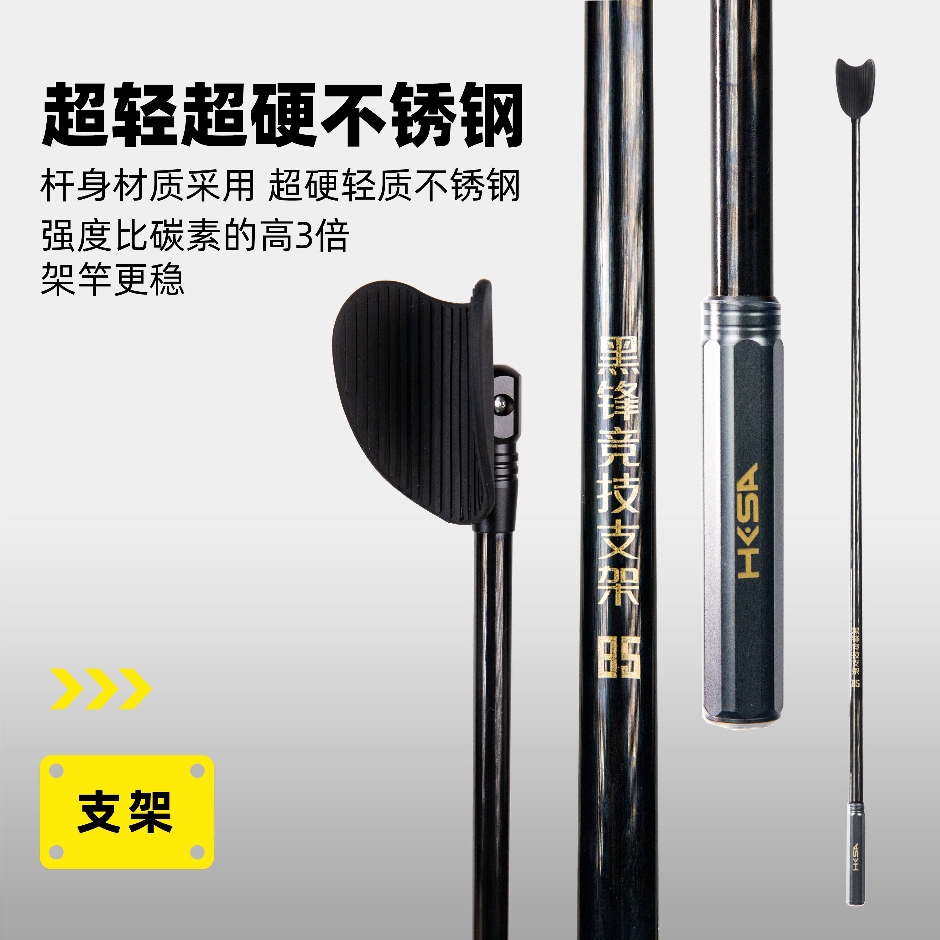 黑坑上岸黑锋竞技支架超轻超硬回弹头杆架
