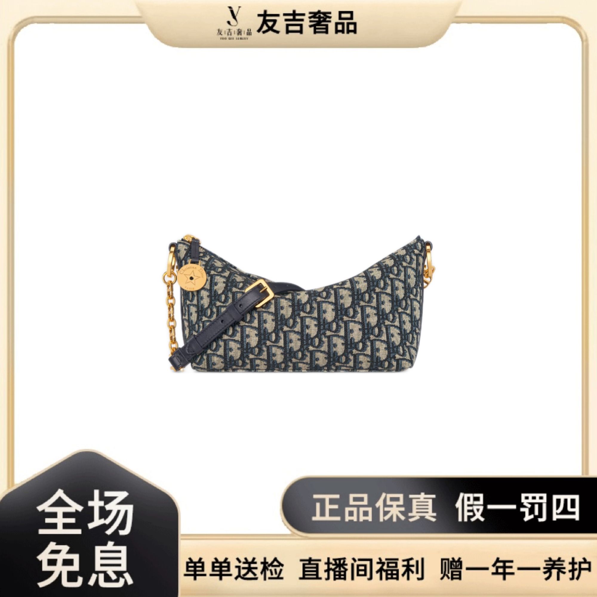 99新 DIOR/迪奥 Diorstar Hobo老花星星饭盒链条包【直】