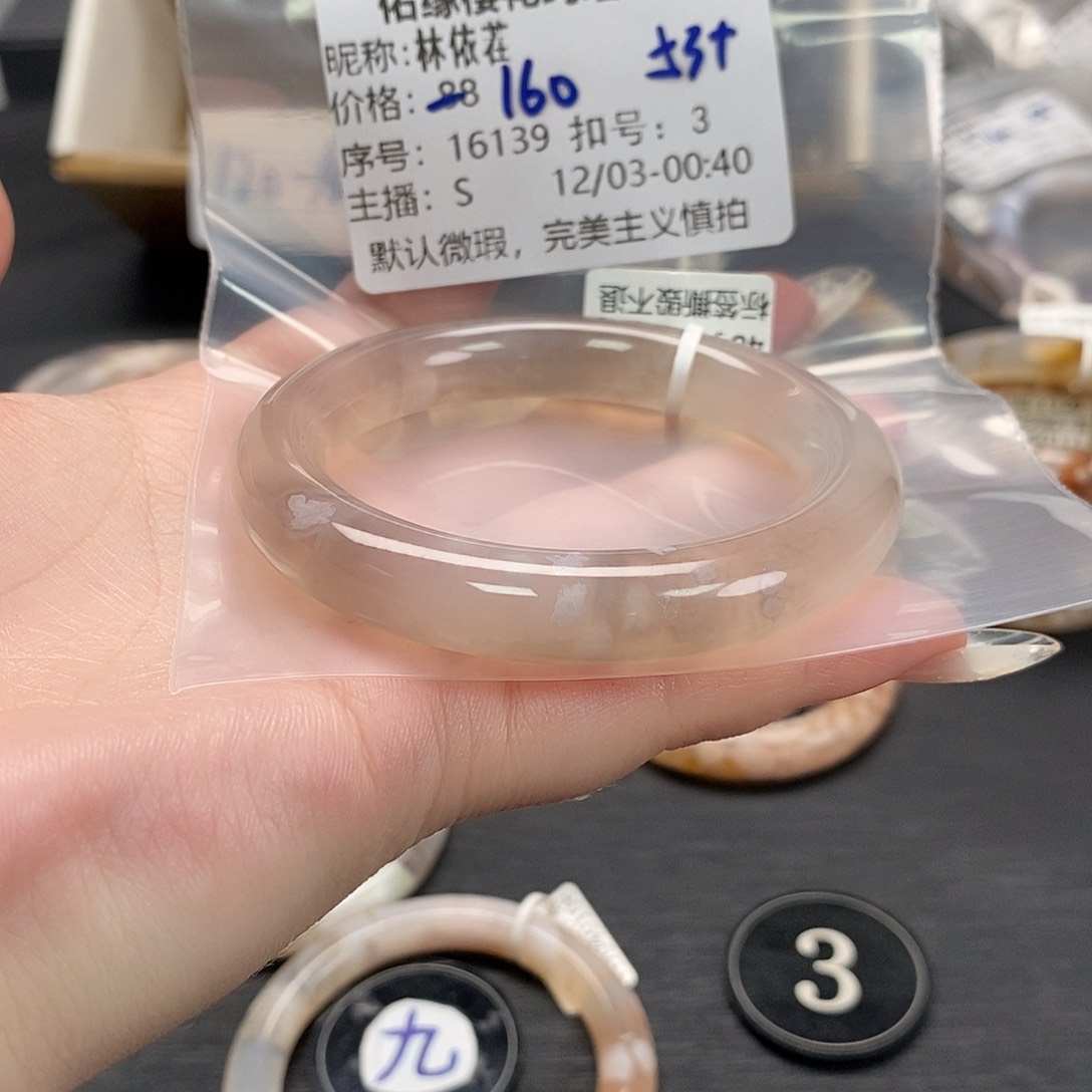 手镯玛瑙/玉髓未镶嵌林*茬