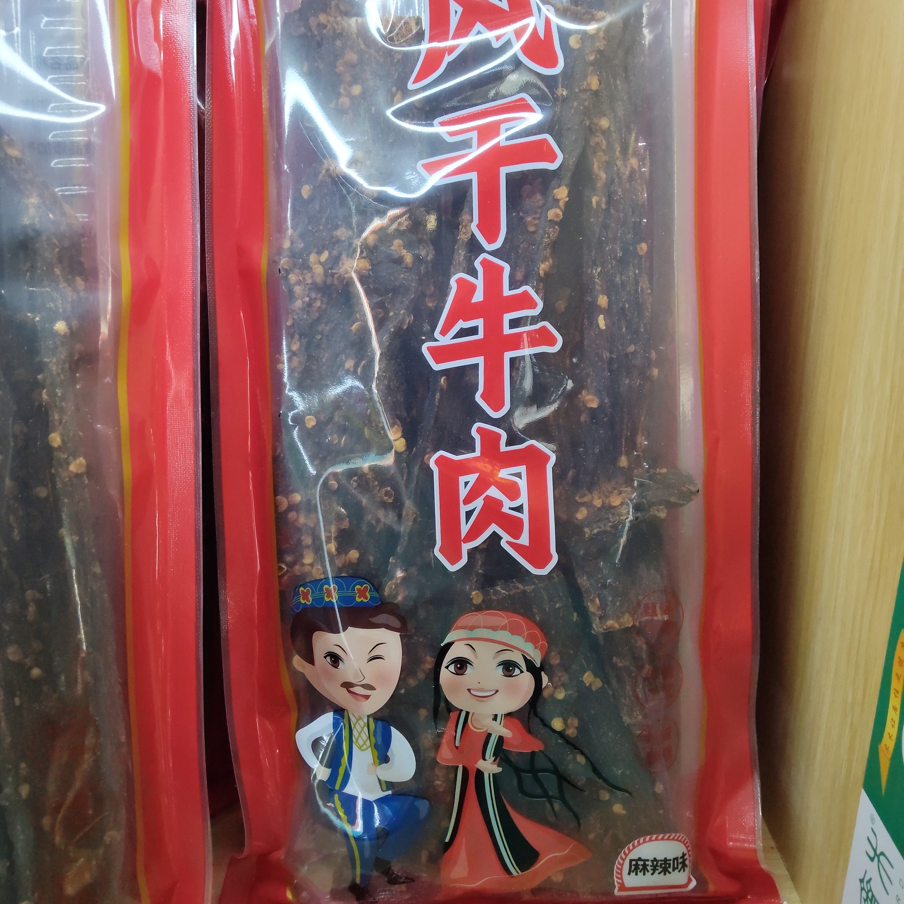 新疆特产风干牛肉干多种口味劲道好吃休闲零食