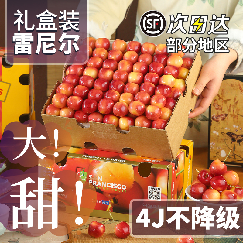 智利Raine黄车厘子1-4.4斤新鲜水果雷尼尔樱桃空运J-5J内附果径卡