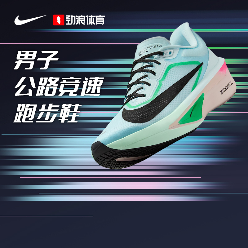 耐克（NIKE）Nike Zoom Fly 6 男子公路竞速跑步鞋FN8454-402