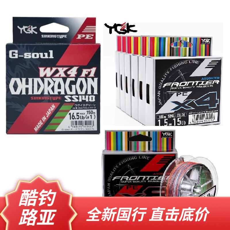 YGKYGK4编8编PE线日本进口PE线路亚主线远投PE线不长号标准线径