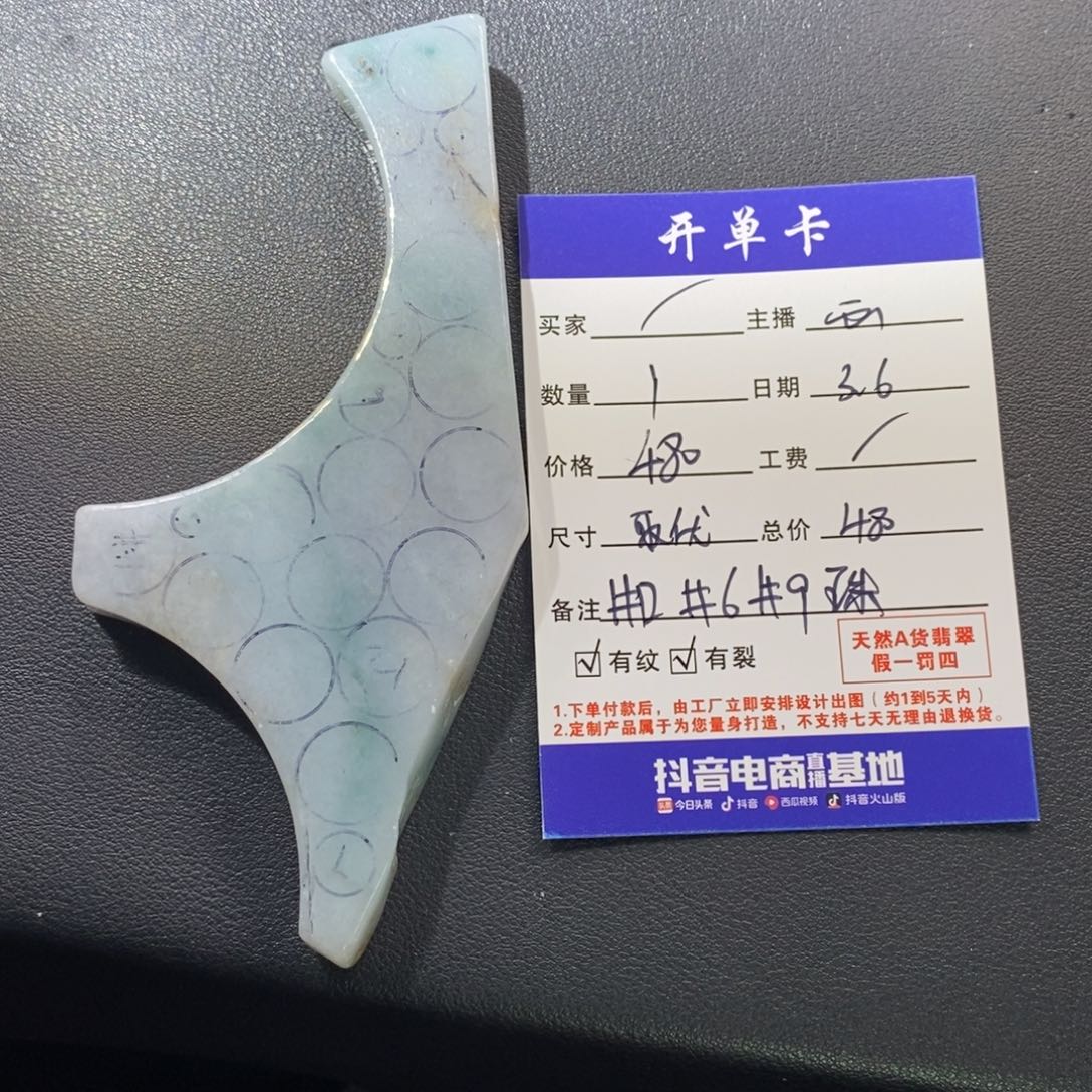 定制翡翠未镶嵌定制珠子