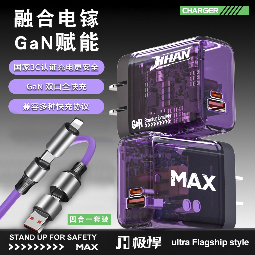 【双11秒杀价】手机充电头超级快充头适用于苹果华为通用双口充电器