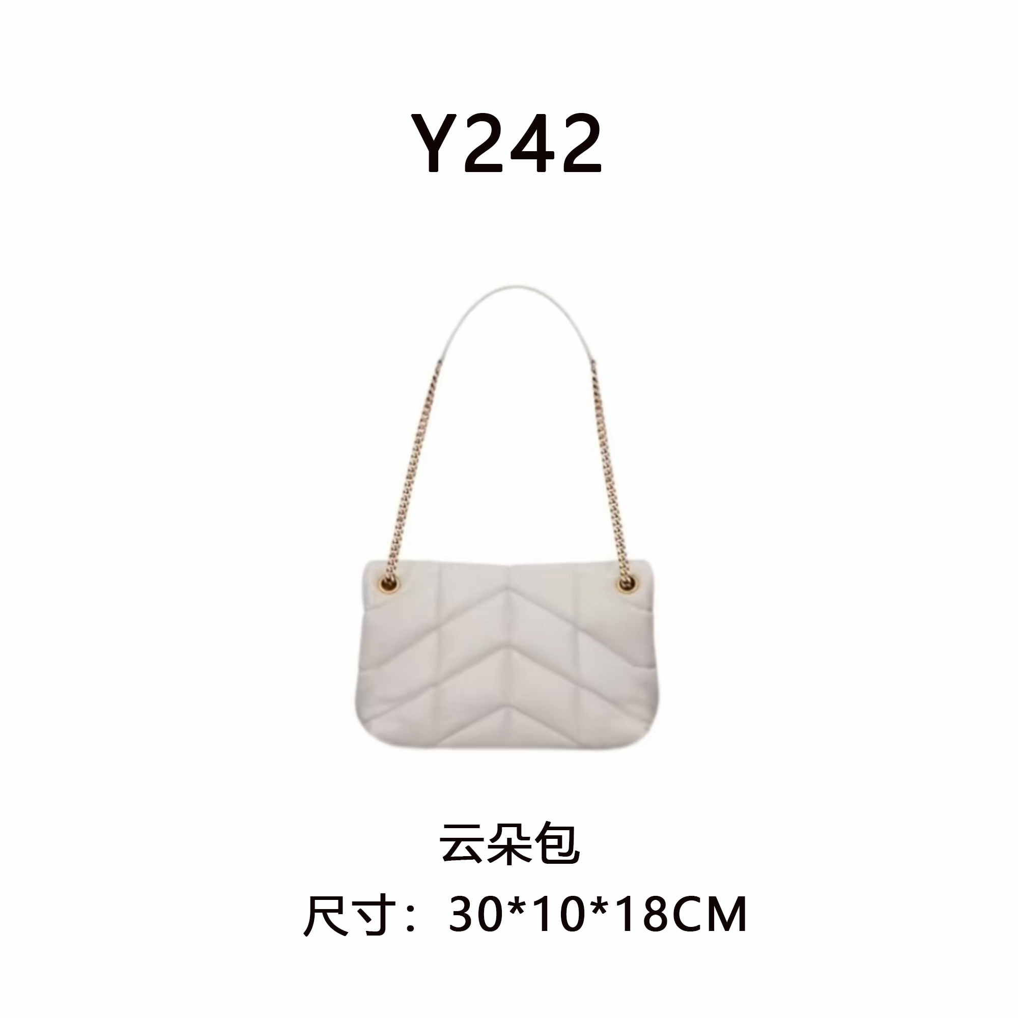 【Y242】云朵（尺寸30*10*18CM）新款白色女包