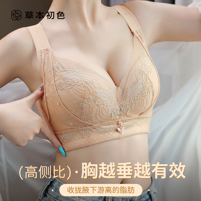 草本初色蕾丝U型提拉款全罩杯舒适透气无钢圈内衣聚拢文胸薄款