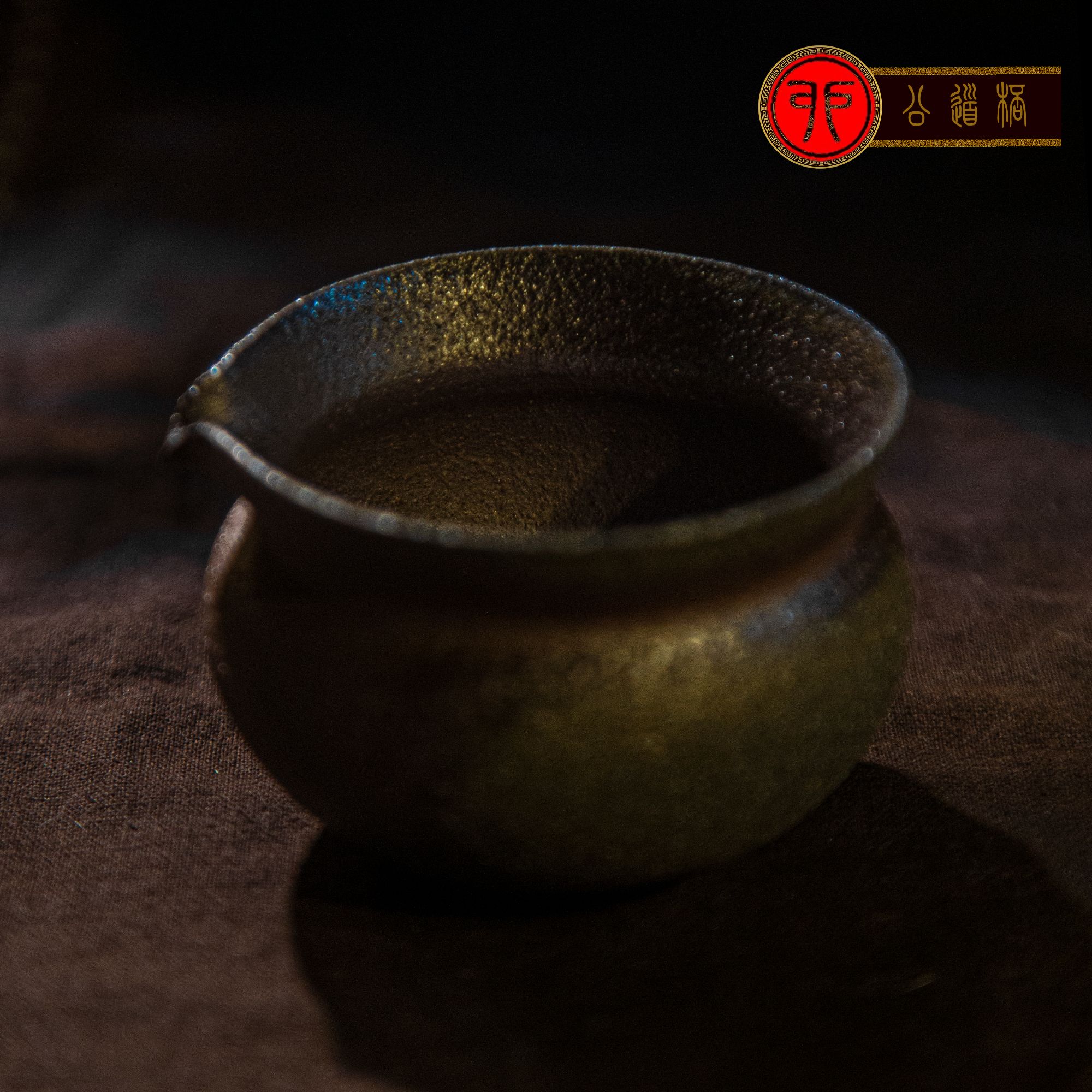 【双卯】全手工围炉煮茶柴烧茶具分茶公道杯