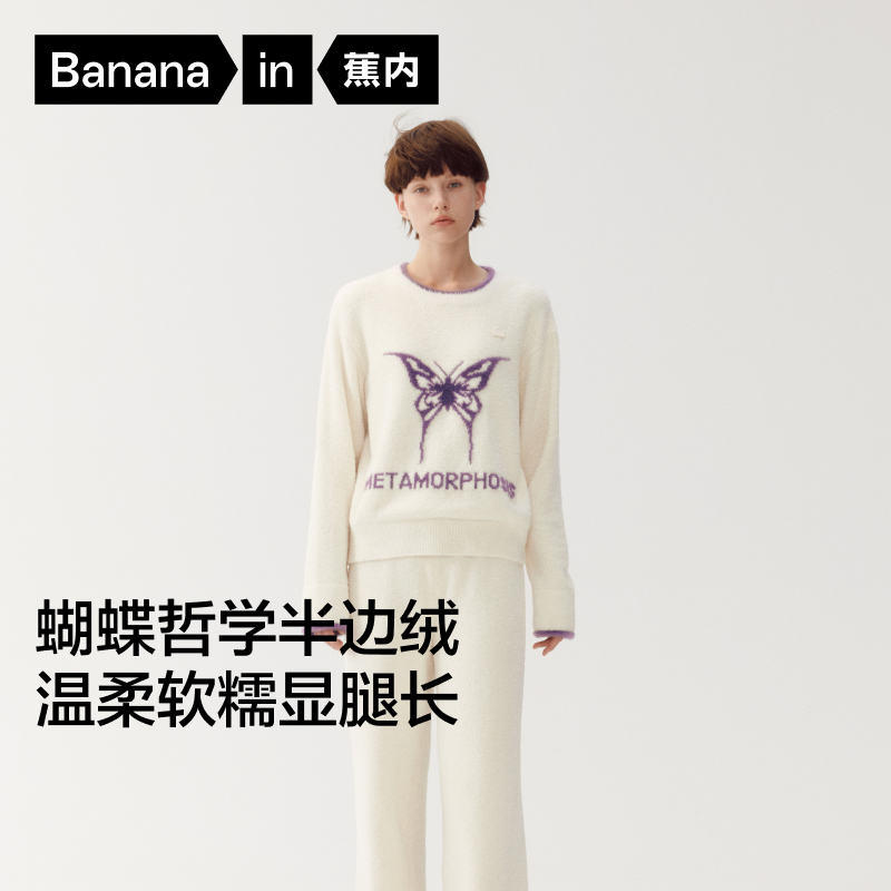 【达人推荐】蕉内绒绒家居服520H仿貂绒保暖蝴蝶半边绒睡衣