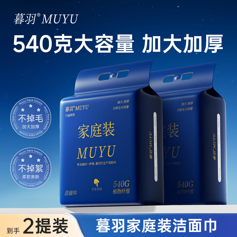 【热销囤货装】暮羽悬挂式洗脸巾家庭装母婴亲肤加厚洗脸柔巾洁面巾