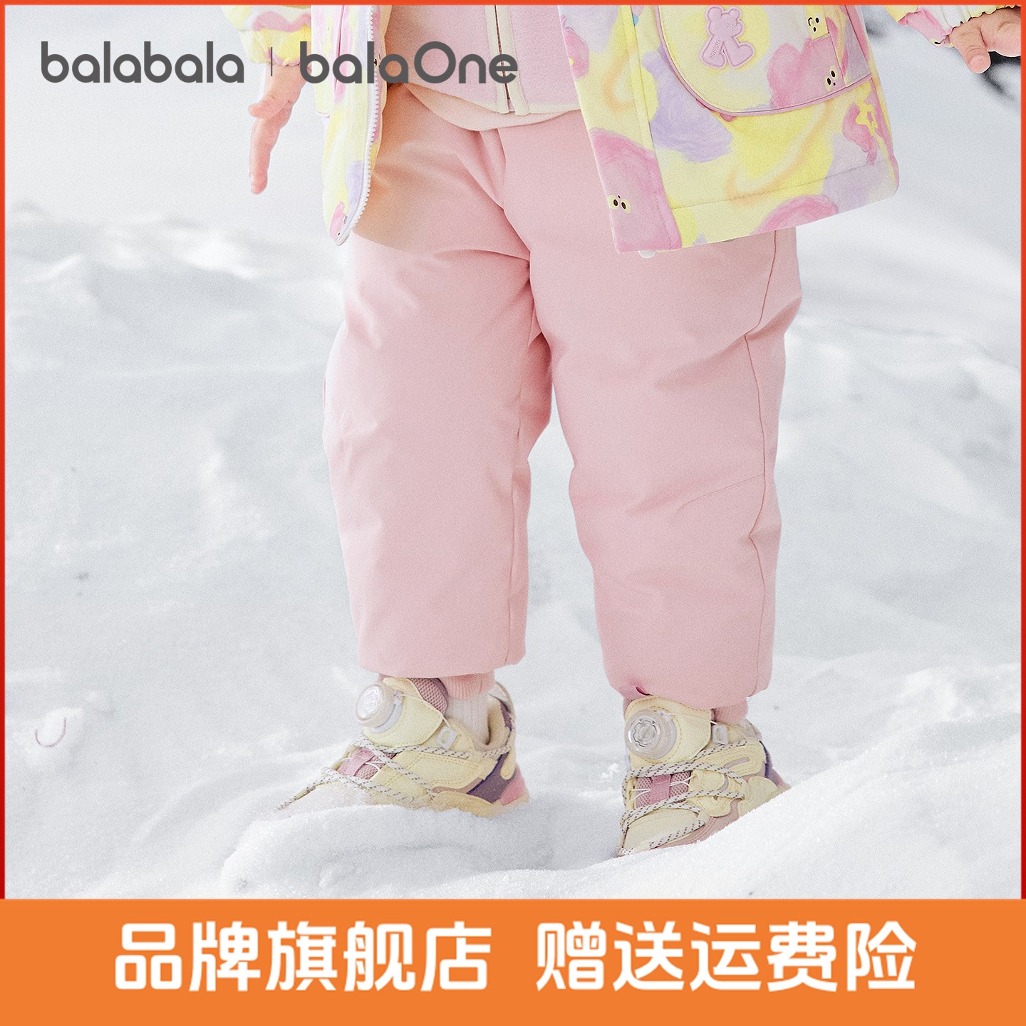 【balaOne】巴拉巴拉宝宝羽绒裤三防男童女童弯刀裤冬2025新款长裤
