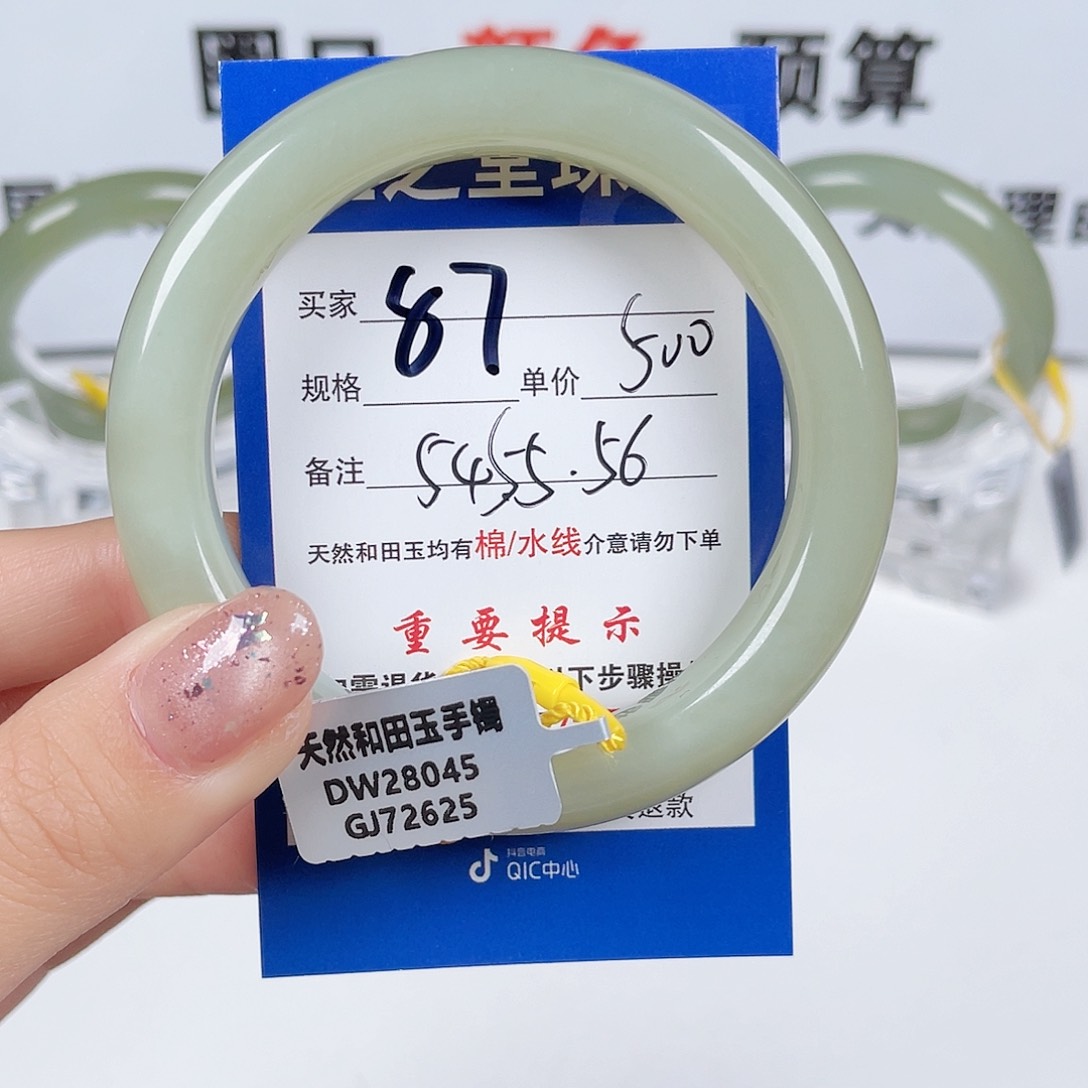 和田玉手镯未镶嵌