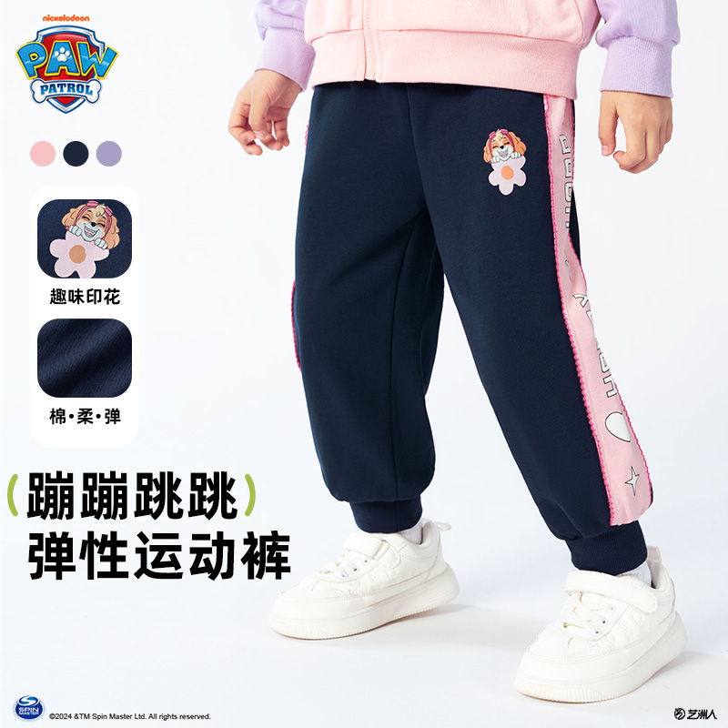 汪汪队宝宝裤子儿童正版春秋新款针织休闲运动裤舒适宽松外穿卫裤