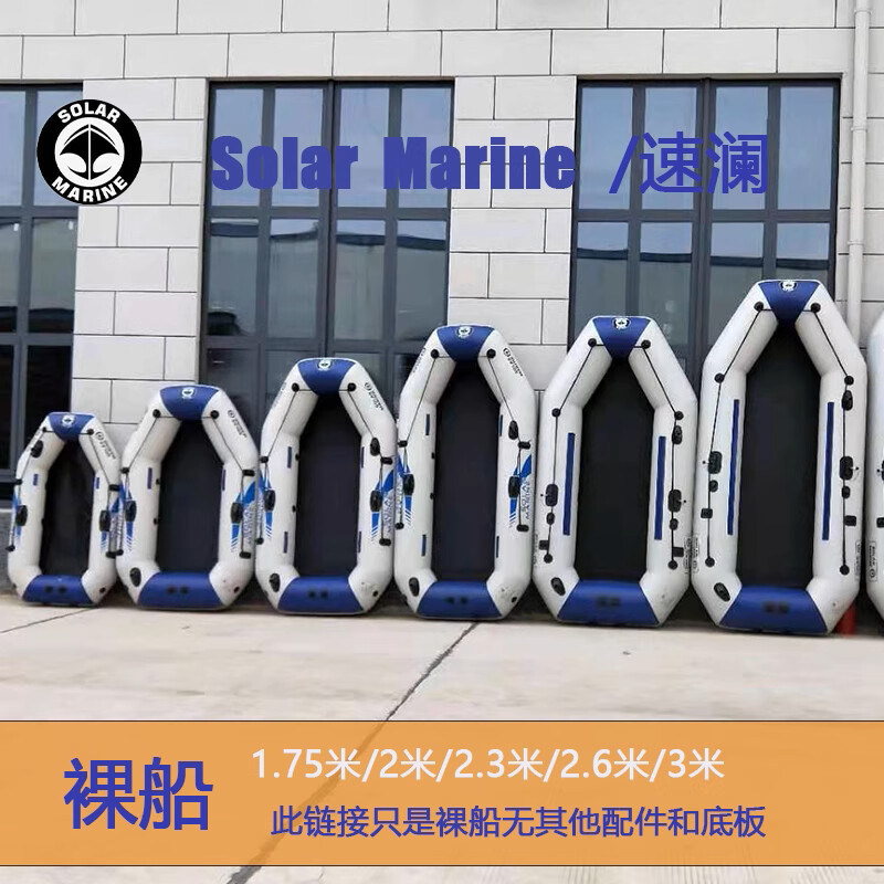 速澜橡皮艇裸船充气船钓鱼船
