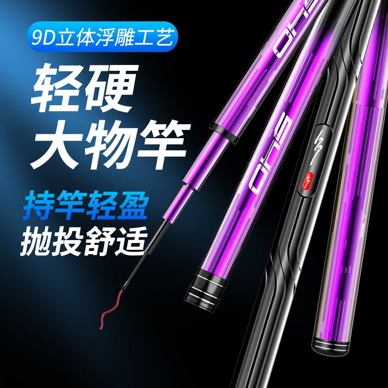 【极光3】新品3DAI雕刻鱼竿台钓竿综合杆野钓M