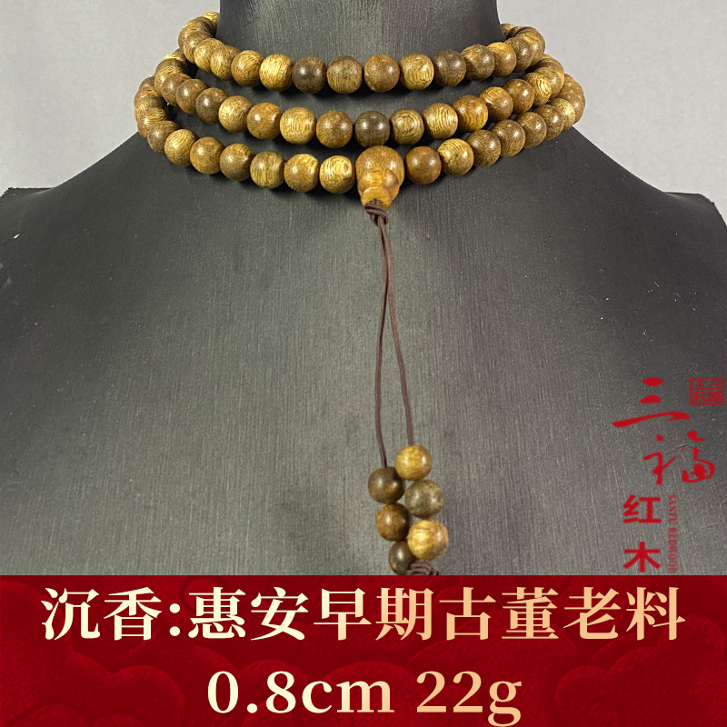 123273  惠安早期古董老料  沉香