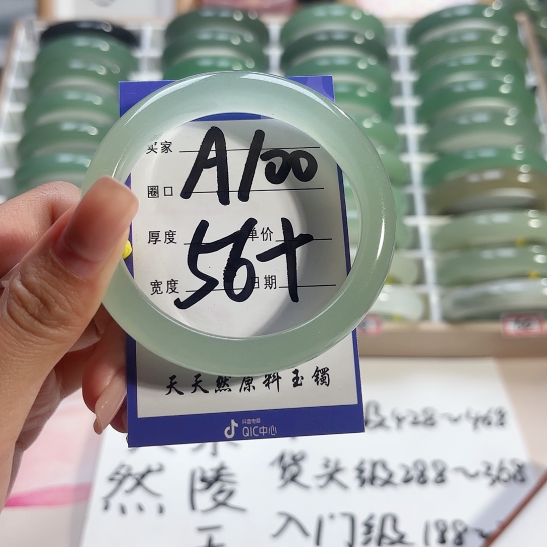 石英质玉未镶嵌手镯