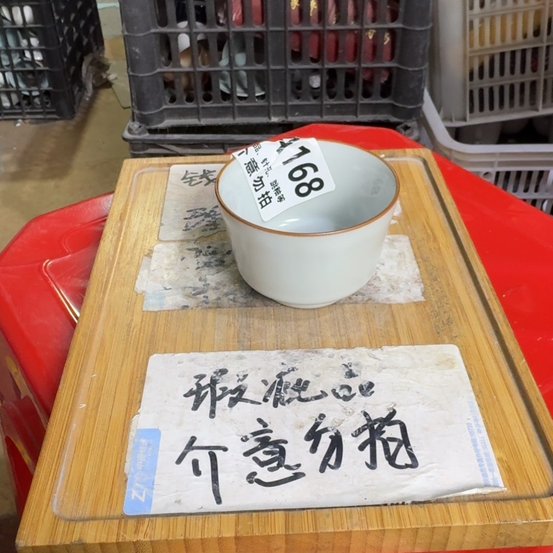 瑕疵介意勿拍陶瓷器皿C502