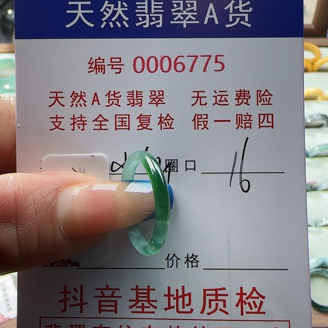 翡翠戒指未镶嵌谷****女戒指