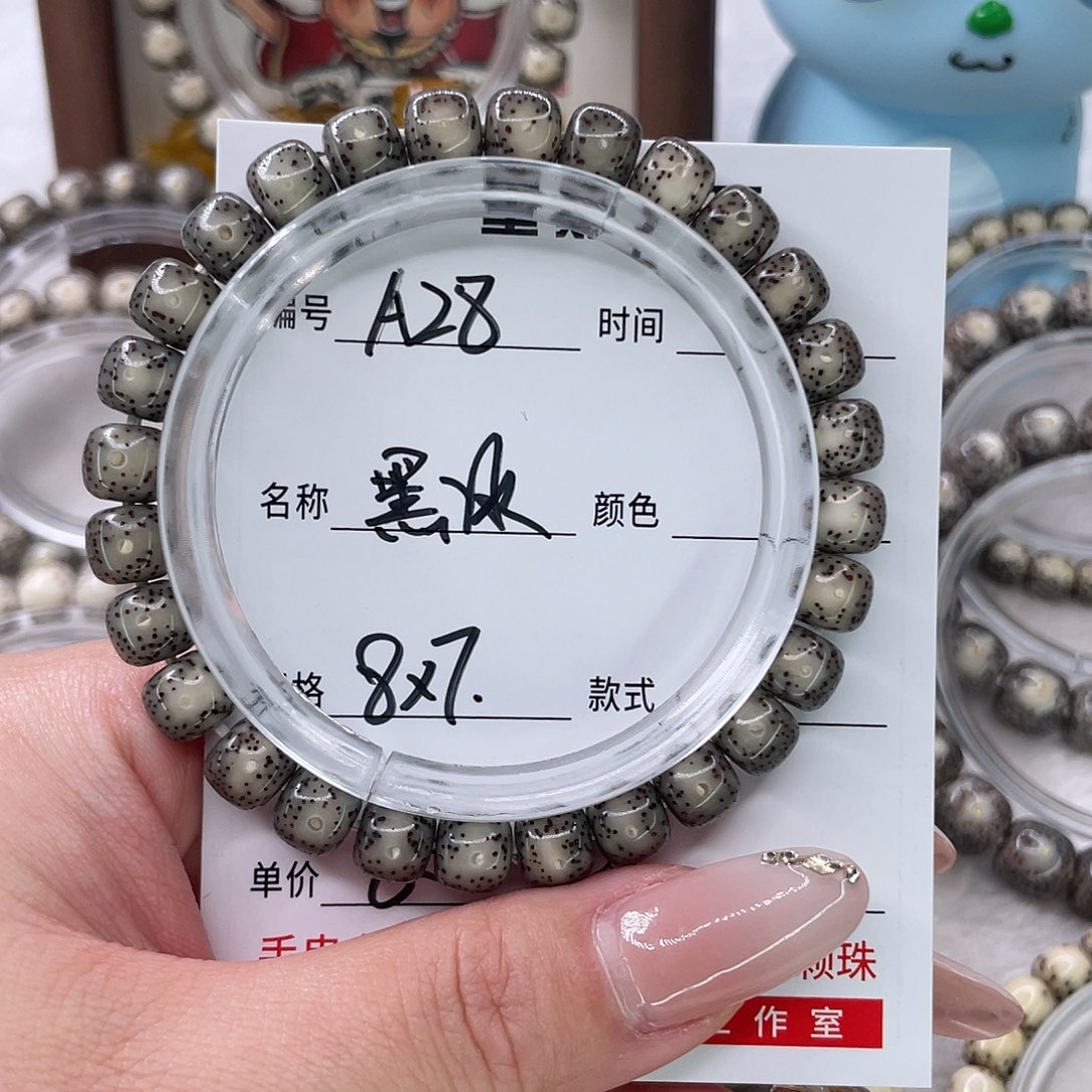 手串星月菩提28黑冰