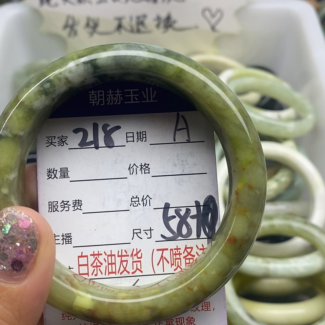 蛇纹石玉未镶嵌手镯