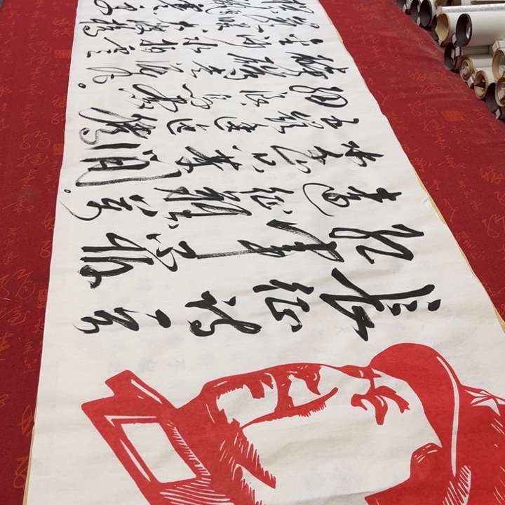 书法长征熊任造180✖️48