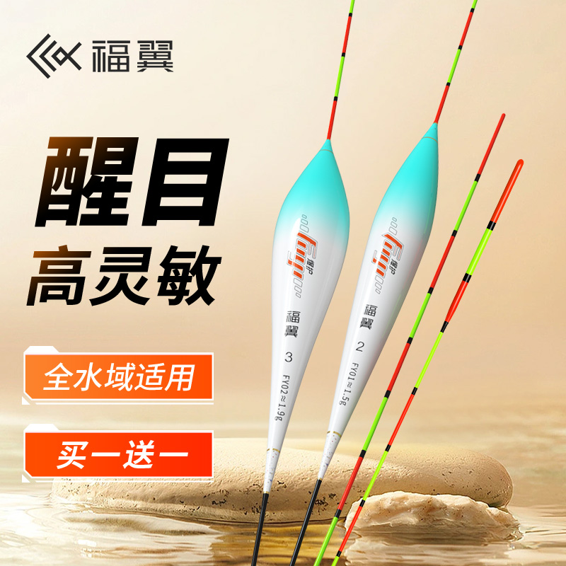 福翼FY纳米浮漂系列高灵敏度轻口鲫鱼漂清晰醒目加粗尾黑坑鲤鱼漂