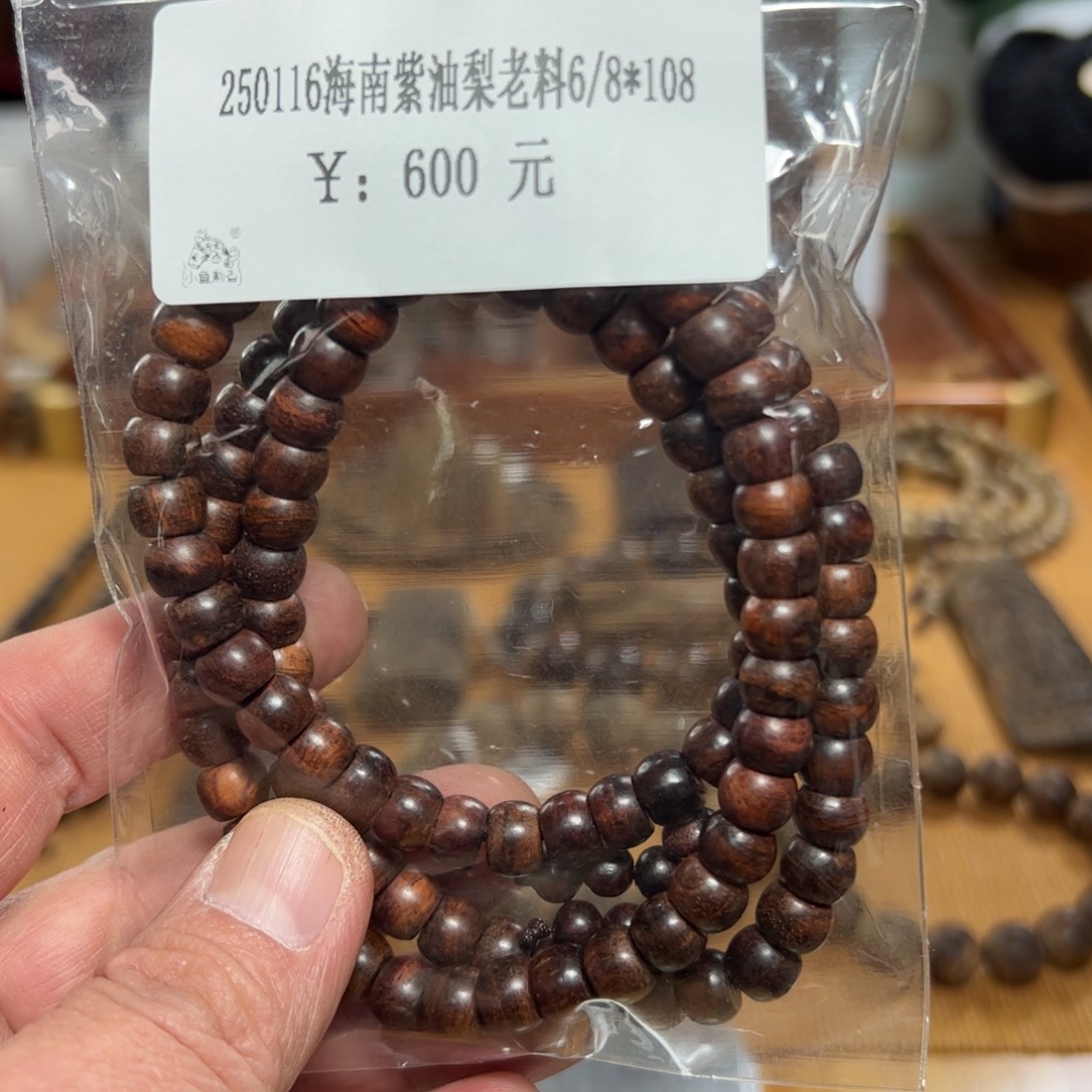 伍 250116海南紫油梨老料6/8*108