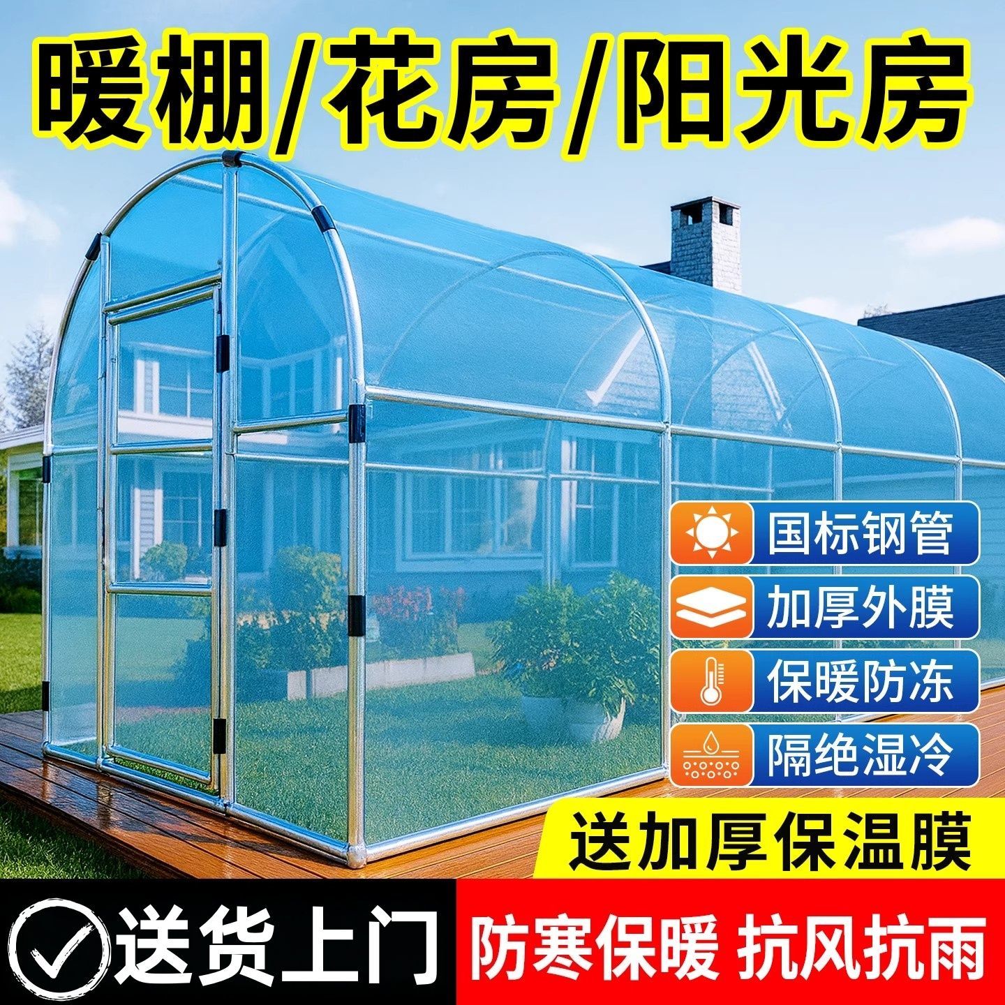 家用多功能温室阳光棚楼顶阳台花卉蔬菜养殖适用