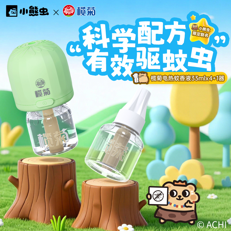 榄菊电蚊香液无香型补充液定时加热器驱蚊宝宝婴儿专属家用套装@ 图片 2