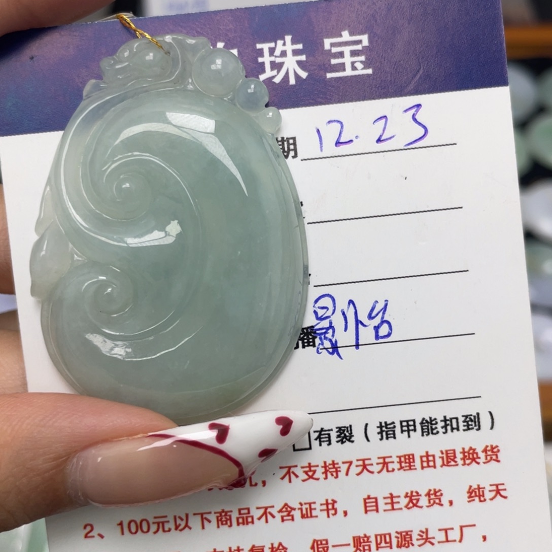 翡翠未镶嵌颈饰如意