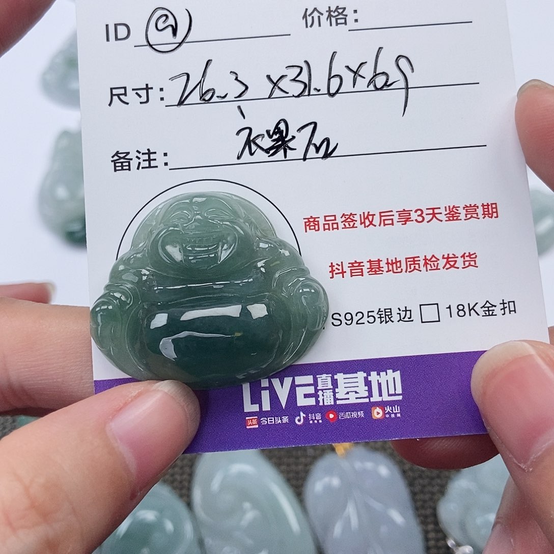 尾***莉翡翠未镶嵌颈饰翡翠