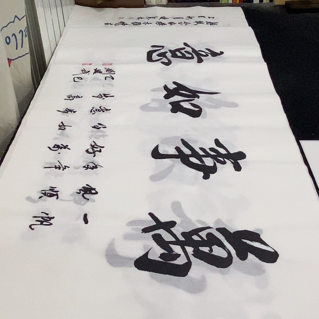 书法老师精品书法