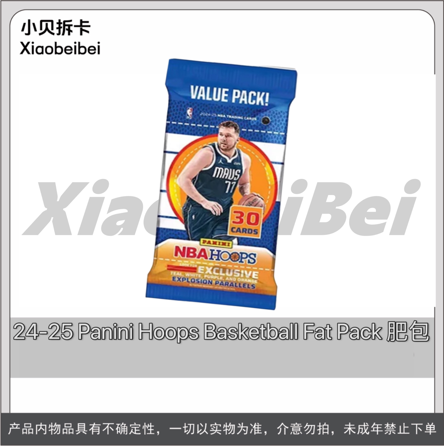 2024-25 帕尼尼 Hoops肥包盲盒 篮球球星卡【代拆】
