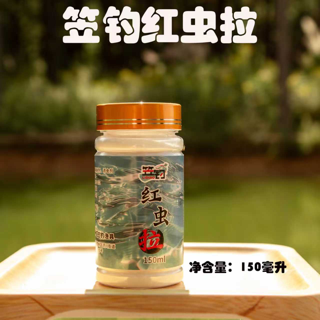 笠钓红虫拉红虫的伴侣黑坑鲫鱼鲤鱼垂钓鱼饵不死虫不散落