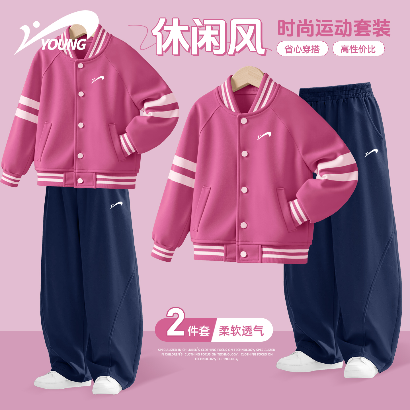 贵人鸟女童套装春秋款2025新款女孩棒球服运动两件套儿童秋装衣服