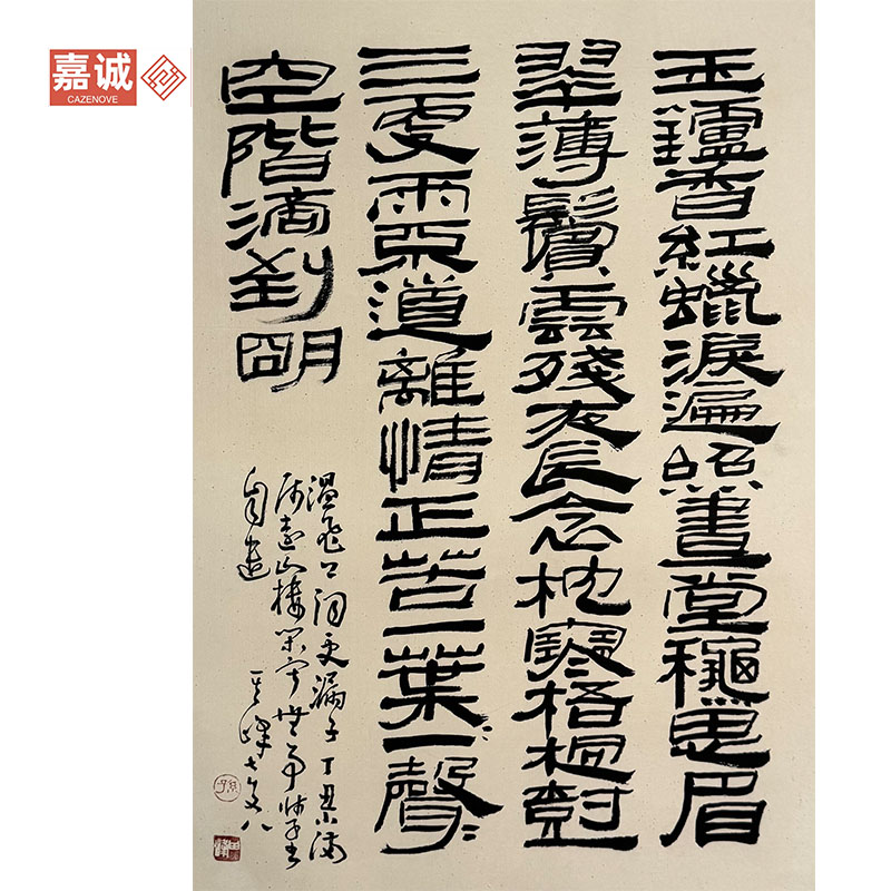 Q-F书法软片44-67