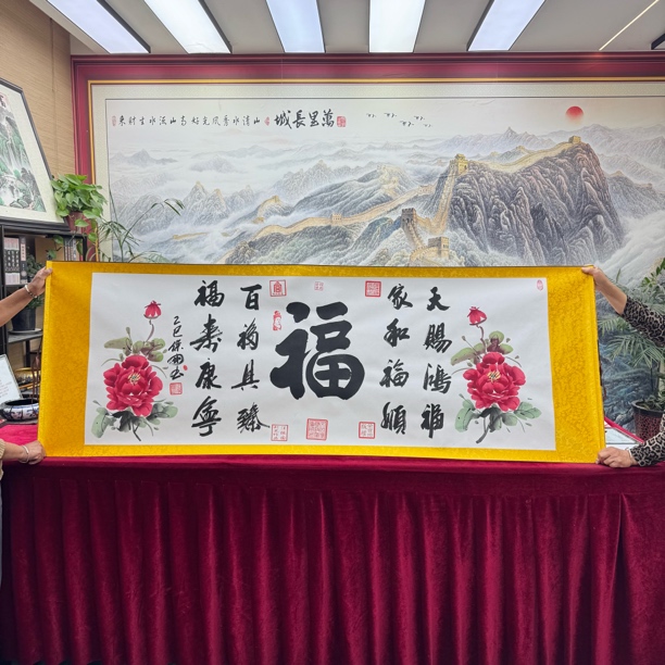 五福临门-汪保国-书画结合作品