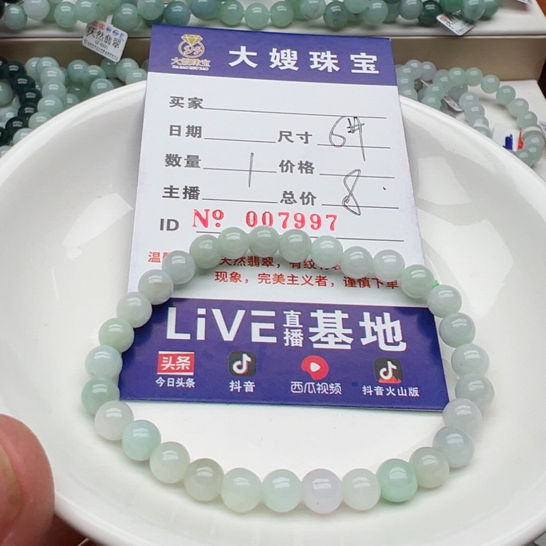 未镶嵌翡翠手链天然翡翠