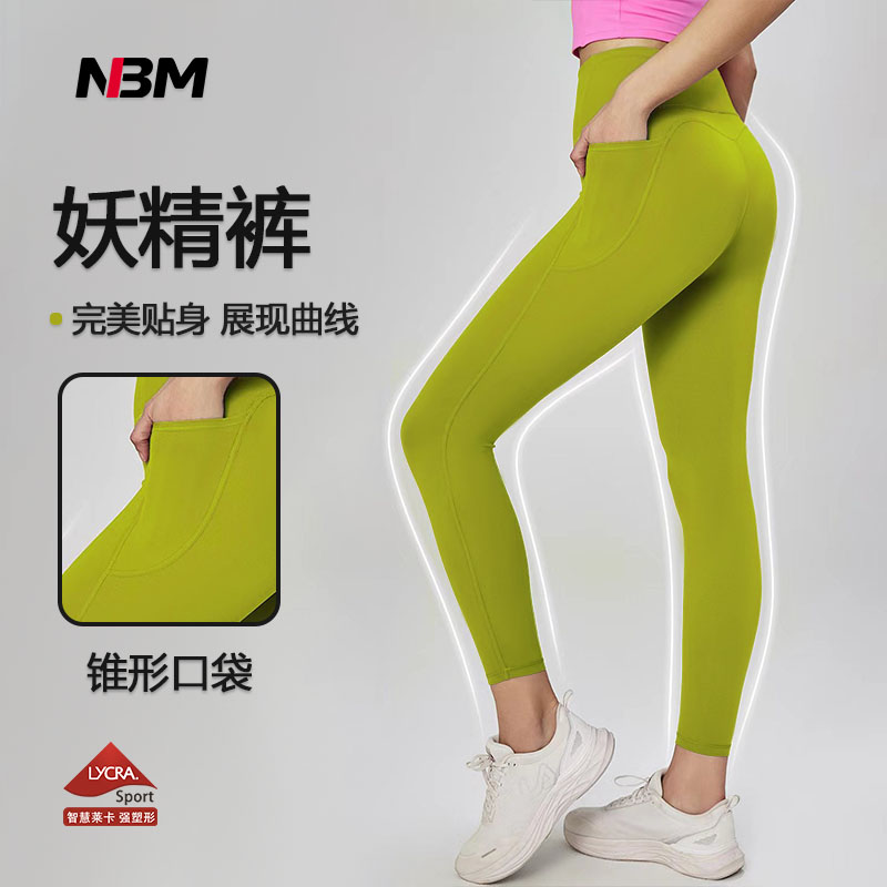 娜布美-【7.0百变妖精裤】-完美贴身展现曲线带口袋瑜伽裤KZ904
