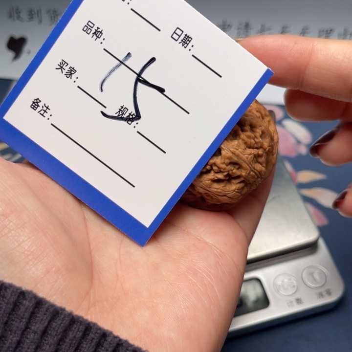 文玩核桃把件粗筋40