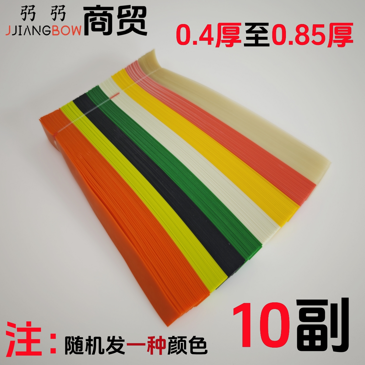 大锥度扁皮筋弹弓皮子高回弹耐用暴力不脆断扁皮筋有架圆皮筋裁好