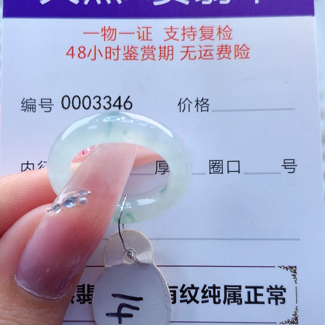 翡翠戒指未镶嵌依*缅甸