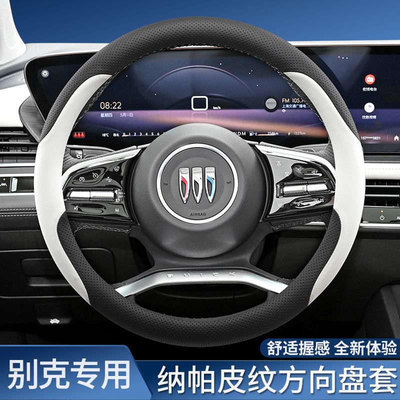 25款全新别克君越方向盘套世纪24君威艾维亚版超薄四季款汽车把套
