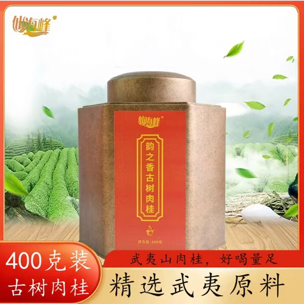 【仙海峰】韵之香古树单丛肉桂400克罐装武夷山茶叶生态好茶