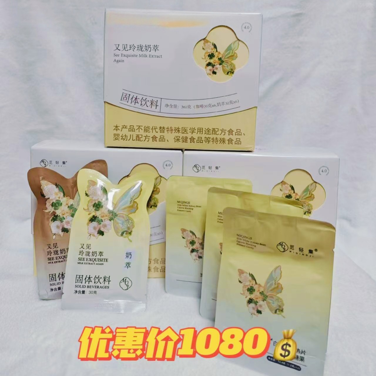 正品觅轻集玲珑轻式奶萃奶茶好喝（三盒）拆盒不退