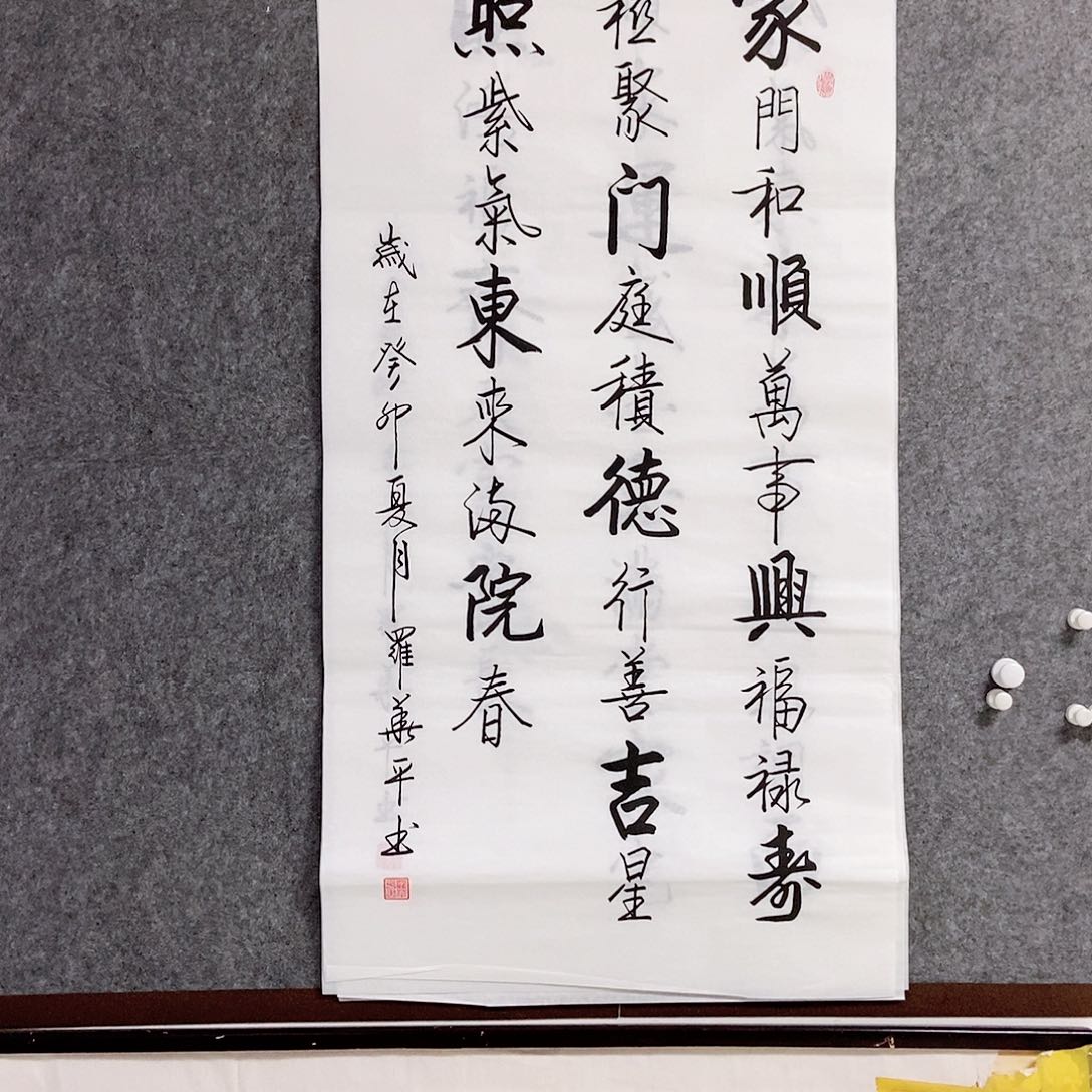 书法老师书画作品手写