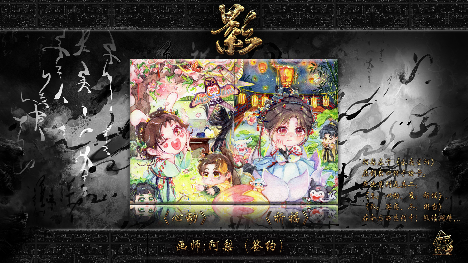 鬼鬼【手绘】西瓜手绘工作室-《影》手绘 收藏卡牌【默认代拆】