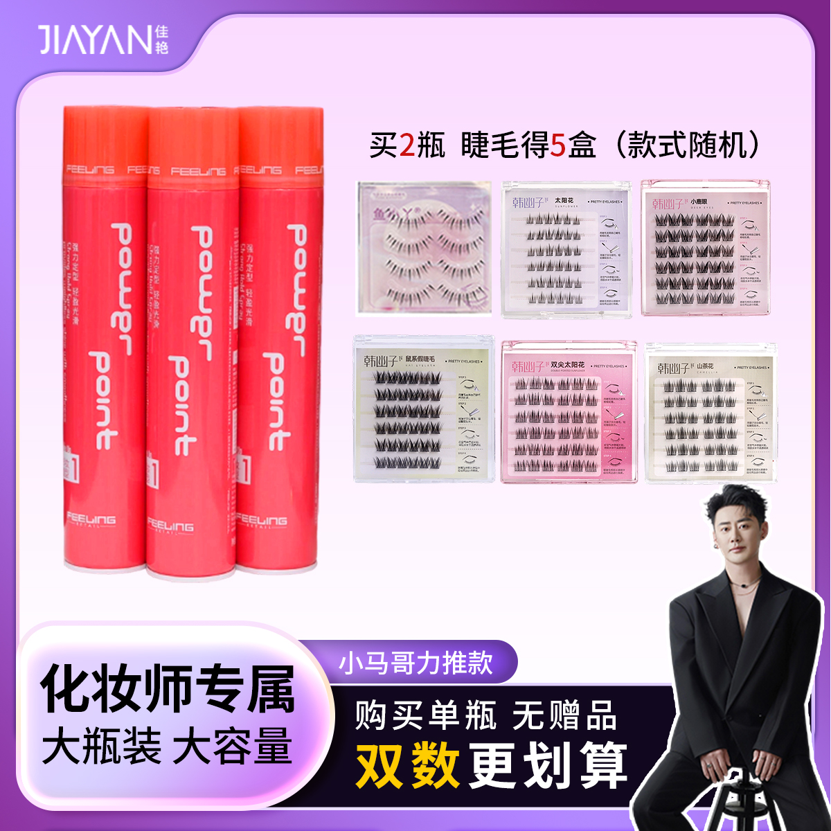 正品菲灵定型持久清香女士清新速干发胶发型干胶