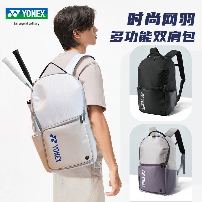 YONEX尤尼克斯新款休闲大容量轻便双肩背包男女羽毛球拍男款包